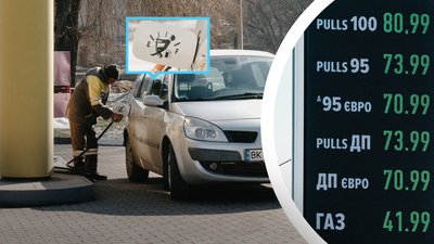 Що розповіли про зростання цін на пальне водії у Рівному