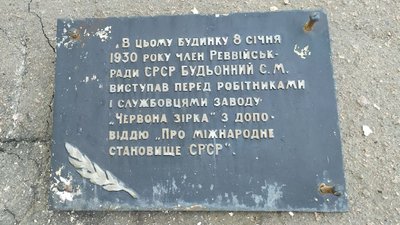 У Кропивницькому декомунізували останню пам’ятну дошку. Залишився один пам'ятник У Кропивницькому декомунізували останню пам’ятну дошку. Залишився один пам'ятник