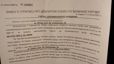 В Одесі демонтують зарядні станції для електромобілів В Одесі демонтують зарядні станції для електромобілів