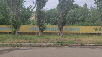 На території дачного кооперативу, що на Миколаївщині, утворилося стихійне сміттєзвалище На території дачного кооперативу, що на Миколаївщині, утворилося стихійне сміттєзвалище