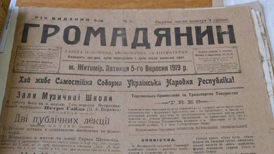 Що писали у житомирських газетах 1919 року напередодні Дня Соборності та як відзначали цей день у різні роки Що писали у житомирських газетах 1919 року напередодні Дня Соборності та як відзначали цей день у різні роки