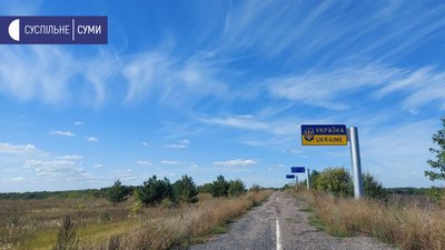 Прикордонники Сумщини копають рів на кордоні з Росією Прикордонники Сумщини копають рів на кордоні з Росією