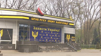 У Дніпрі конфлікт щодо будівлі, де діяв штаб "Руху опору капітуляції"