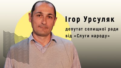 Ковід, бюджет та робота з далекими селами. Бліц-інтерв'ю з кандидатами у голови громади на Буковині Ковід, бюджет та робота з далекими селами. Бліц-інтерв'ю з кандидатами у голови громади на Буковині