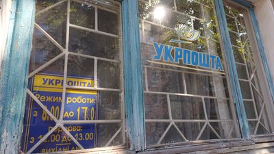 Укрпошта в селі Укрпошта в селі