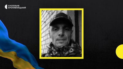 втрати Кіровоградщини 15 листопада втрати Кіровоградщини 15 листопада