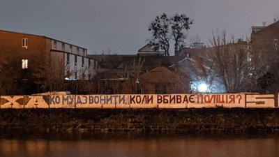 У Харкові з'явилося графіті, яке шість разів замальовували у Києві