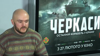 Воєнну екшн-драму «Черкаси» презентували в Івано-Франківську Воєнну екшн-драму «Черкаси» презентували в Івано-Франківську