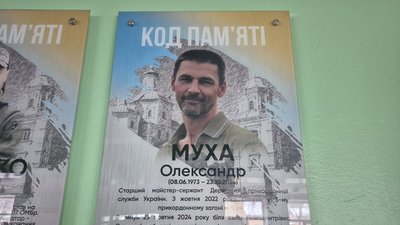 Меморіал