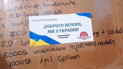 Допомога для військових Допомога для військових