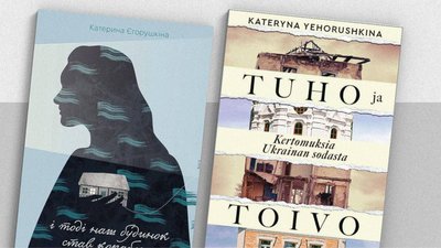 Книжка Єгорушкіної у фінляндії