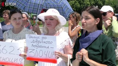 У Херсоні мітингували проти обов'язкової вакцинації