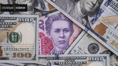 Гривня подорожчала на вихідні. Офіційний курс від Нацбанку
