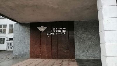 У Львові працівників заводу ЛОРТА не впустили на роботу У Львові працівників заводу ЛОРТА не впустили на роботу
