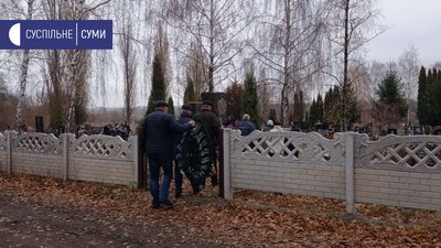 Похорон Похорон