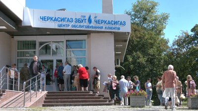 Тільки звернення у газзбут: як черкаським споживачам повернути кошти за ненадане газопостачання