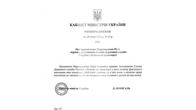 Працюватиме в Укртрансбезпеці: Юрій Марценишин залишив посаду начальника Закарпатських патрульних Працюватиме в Укртрансбезпеці: Юрій Марценишин залишив посаду начальника Закарпатських патрульних