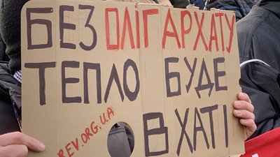 На Майдані протестують проти підвищення тарифів На Майдані протестують проти підвищення тарифів