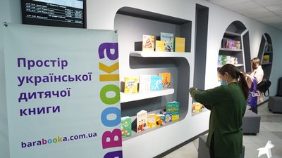 "BaraBooka" оприлюднили список найкращих родинних видань 2021 року "BaraBooka" оприлюднили список найкращих родинних видань 2021 року