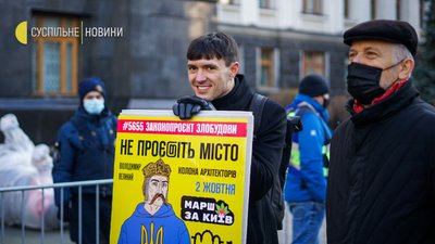 За справжню містобудівну реформу. У Києві архітектори вийшли на акцію протесту За справжню містобудівну реформу. У Києві архітектори вийшли на акцію протесту