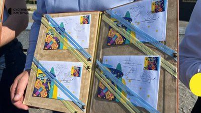 В Ужгороді погасили поштову марку "Українська мрія" В Ужгороді погасили поштову марку "Українська мрія"