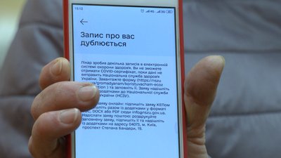 Вакцинація проти COVID-19: як щепленим франківцям допомагають отримати сертифікат в додатку "Дія" Вакцинація проти COVID-19: як щепленим франківцям допомагають отримати сертифікат в додатку "Дія"