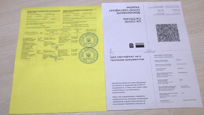 сертиф сертиф