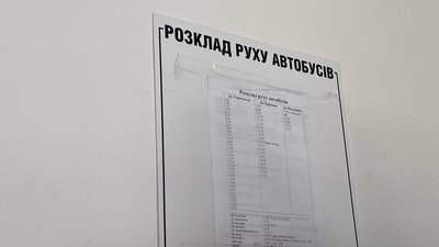 "Військовий сперся на милицю і чекав на автобус": ситуація на автостанції Тернопільщини "Військовий сперся на милицю і чекав на автобус": ситуація на автостанції Тернопільщини