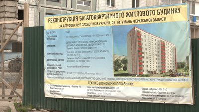 Реконструкція знищеного російською ракетою будинку в Умані Реконструкція знищеного російською ракетою будинку в Умані