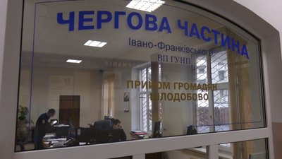 Івано-франківських поліцейських, які принижували хлопців, звільнили Івано-франківських поліцейських, які принижували хлопців, звільнили