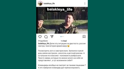 У Балаклії російські окупанти витягли з будинку каструлю — відео з камер У Балаклії російські окупанти витягли з будинку каструлю — відео з камер