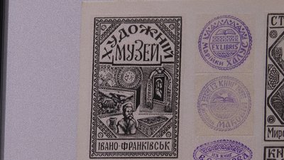 Робота Івана Пантелюка