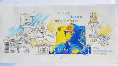 "Вільні, Незламні, Непереможні": у Луцьку погасили нову поштову марку