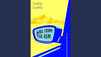 Англомовне видання War from the Rear Андрія Любки