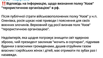 Верховний суд РФ визнав "Азов" терористичною організацією — ЗМІ Верховний суд РФ визнав "Азов" терористичною організацією — ЗМІ