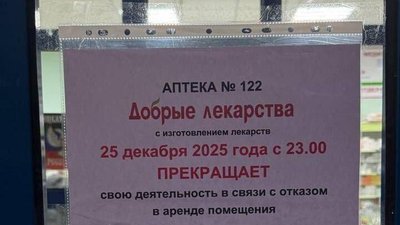 Медицина у Донецьку: закривається аптека на території лікарні Калініна