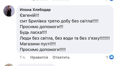 Третій день вторгнення РФ: ситуація на Херсонщині Третій день вторгнення РФ: ситуація на Херсонщині