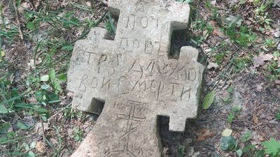 Напис на хресті 1770 року, що свідчить про поховання жертви чуми. Напис на хресті 1770 року, що свідчить про поховання жертви чуми.