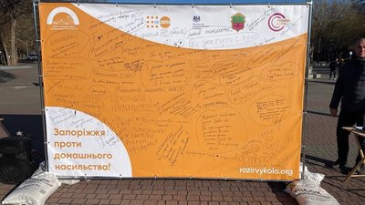 У Запоріжжі долучилися до Міжнародної акції, присвяченої протидії насильству