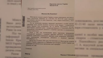 Працювала без дозволу: у МОЗ відповіли нардепці щодо рівненської стоматологині Працювала без дозволу: у МОЗ відповіли нардепці щодо рівненської стоматологині