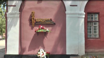 У Кропивницькому відкрили пам’ятну дошку закатованим у нацистських табоpах військовим