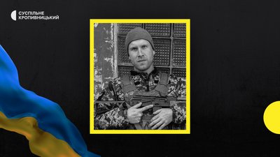 У війні з РФ загинули троє бійців з Кіровоградської області