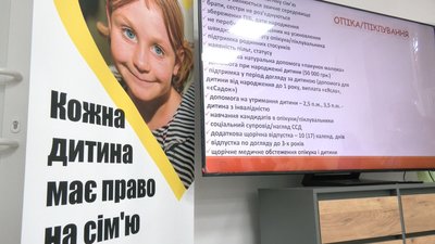 Волинь, тренінг, усиновлення на Волині, опікуни