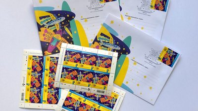 У Хмельницькому погасили поштову марку «Українська мрія»