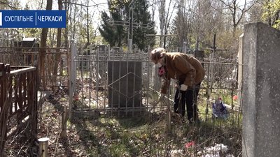 Черкащани готуються до поминальних днів