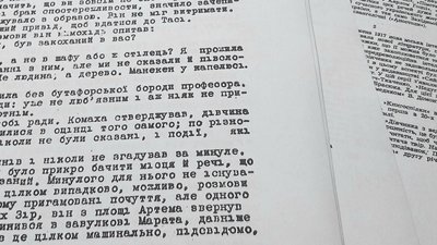 Знайшли другу частину роману "Доктор Серафікус" Домонтовича. Книгу перевидадуть