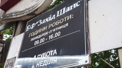 ВІЛ на Франківщині: хто і як йому протистоїть?