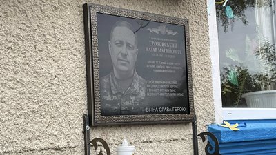 Меморіальна дошка, ЗСУ, Тернопільщина