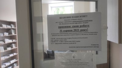 З волинської інфекційної лікарні звільняють три десятки медиків. У чому причина З волинської інфекційної лікарні звільняють три десятки медиків. У чому причина