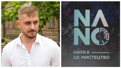 Графічний дизайнер із Бердянська виграв президентський грант на створення артбуку